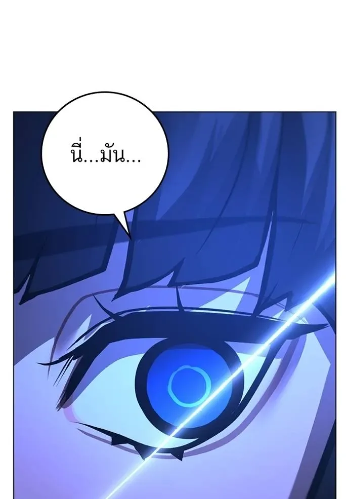 Reality Quest ตอนที่ 150 หน้า 127
