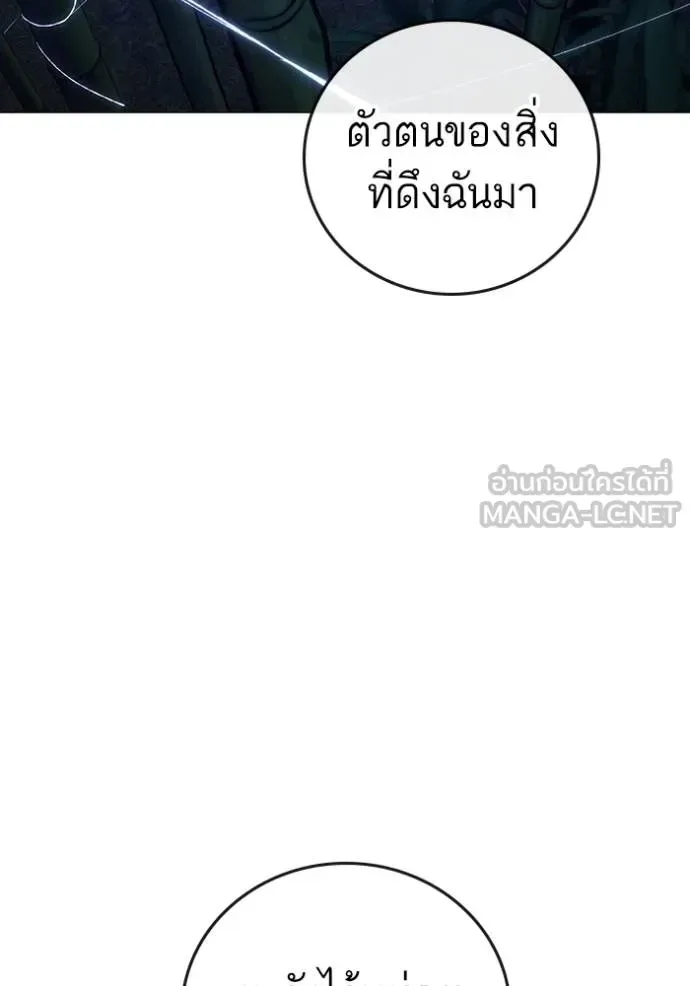 Reality Quest ตอนที่ 150 หน้า 132