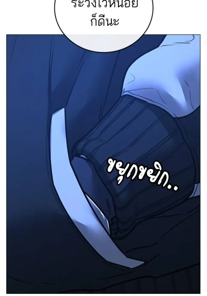 Reality Quest ตอนที่ 150 หน้า 133