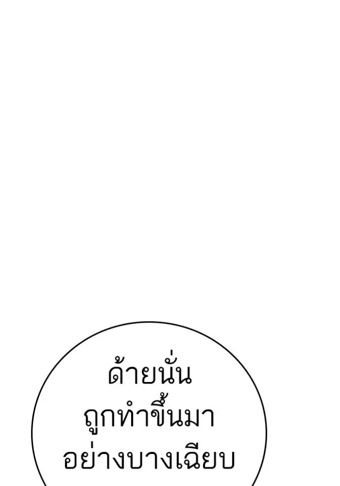Reality Quest ตอนที่ 150 หน้า 134