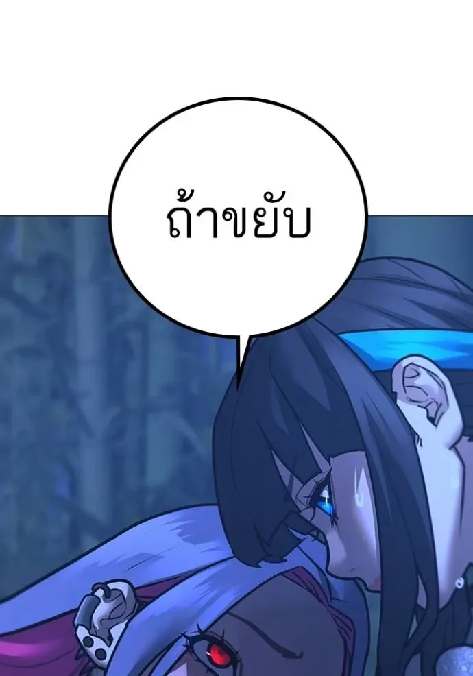 Reality Quest ตอนที่ 150 หน้า 137