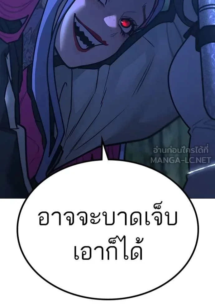 Reality Quest ตอนที่ 150 หน้า 138