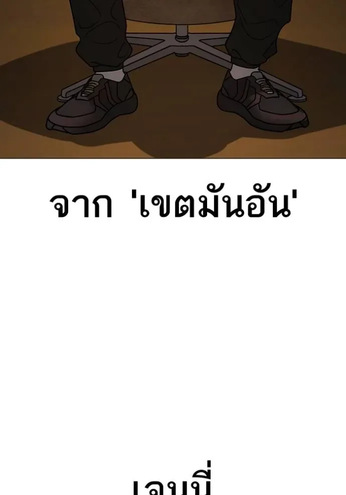 Reality Quest ตอนที่ 150 หน้า 14
