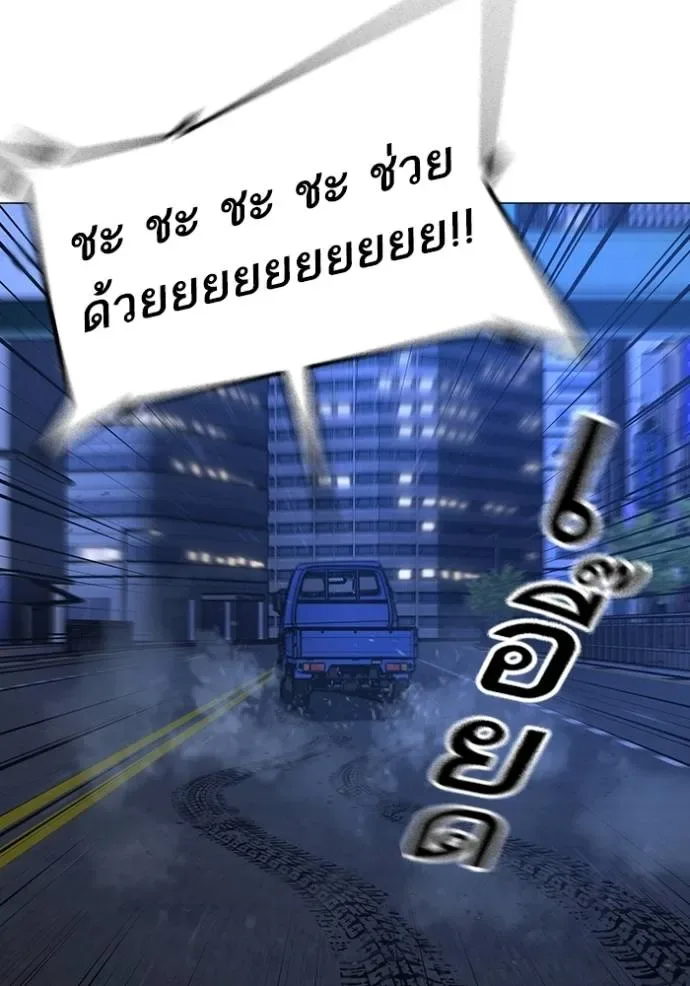 Reality Quest ตอนที่ 150 หน้า 142