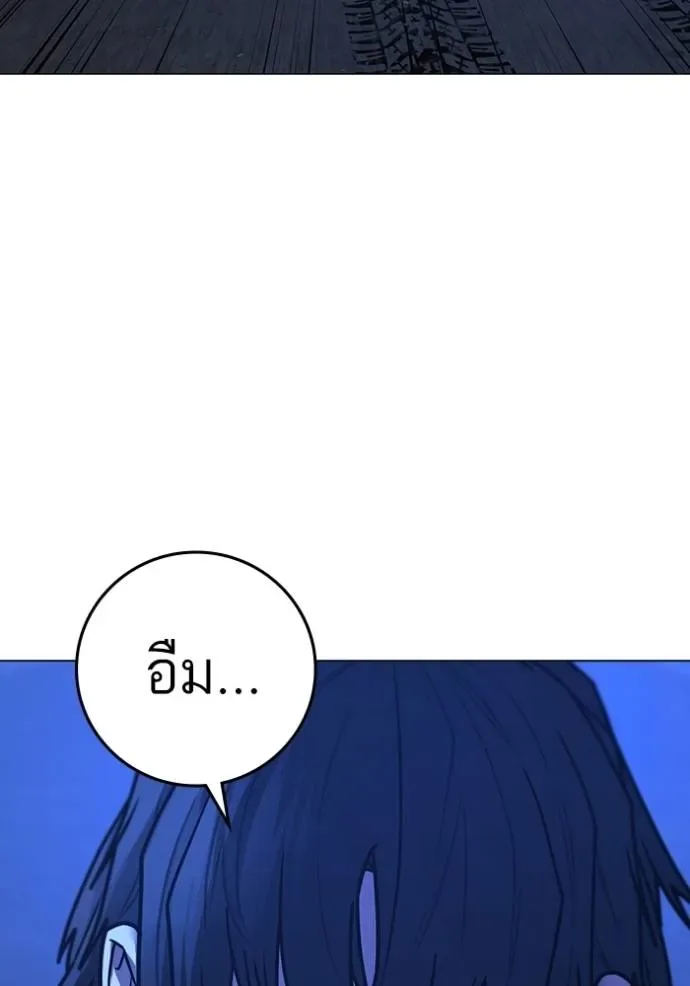 Reality Quest ตอนที่ 150 หน้า 143