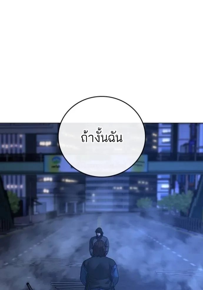 Reality Quest ตอนที่ 150 หน้า 145