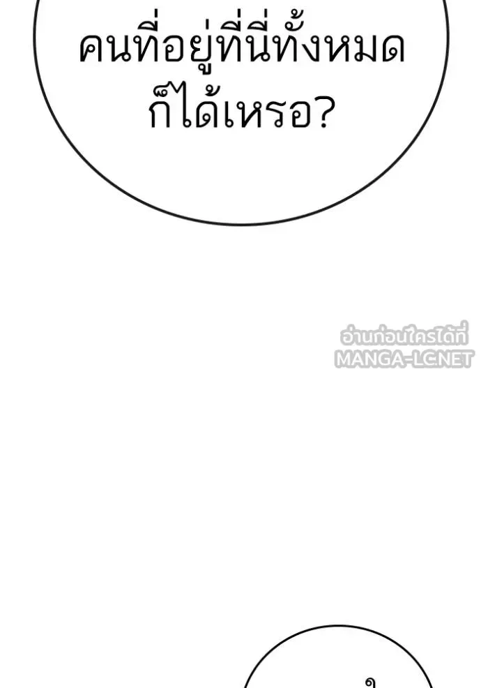 Reality Quest ตอนที่ 150 หน้า 147