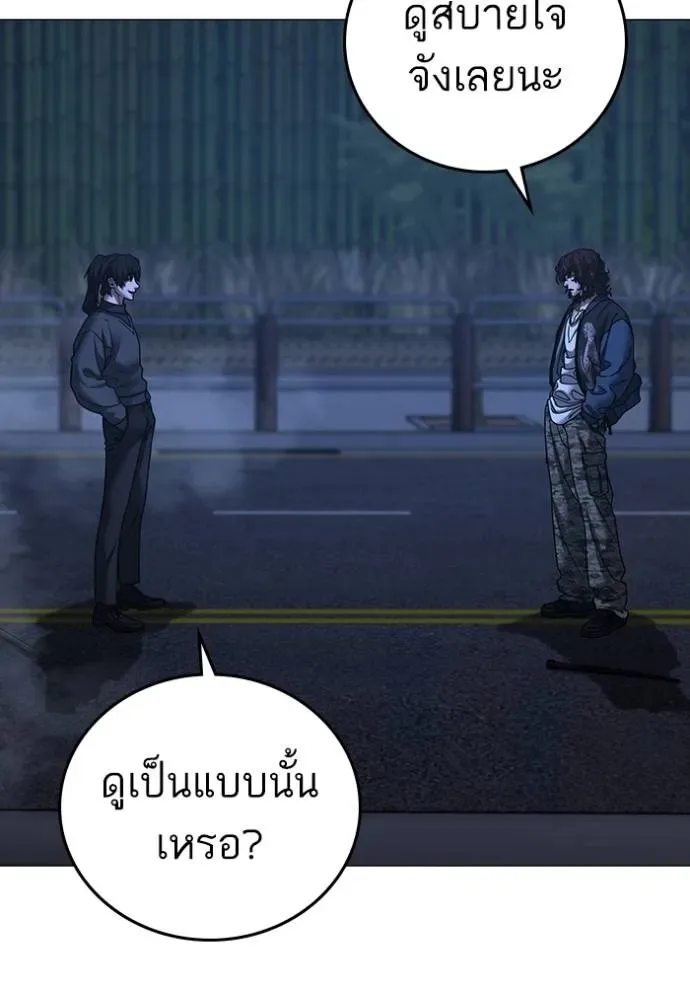 Reality Quest ตอนที่ 150 หน้า 148