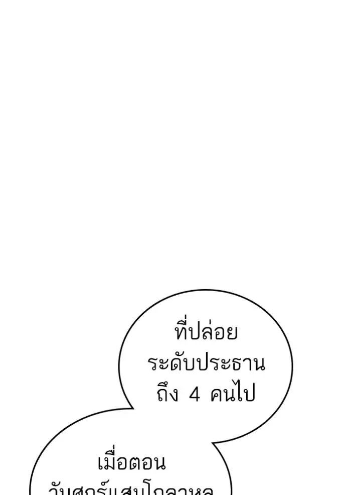 Reality Quest ตอนที่ 150 หน้า 149
