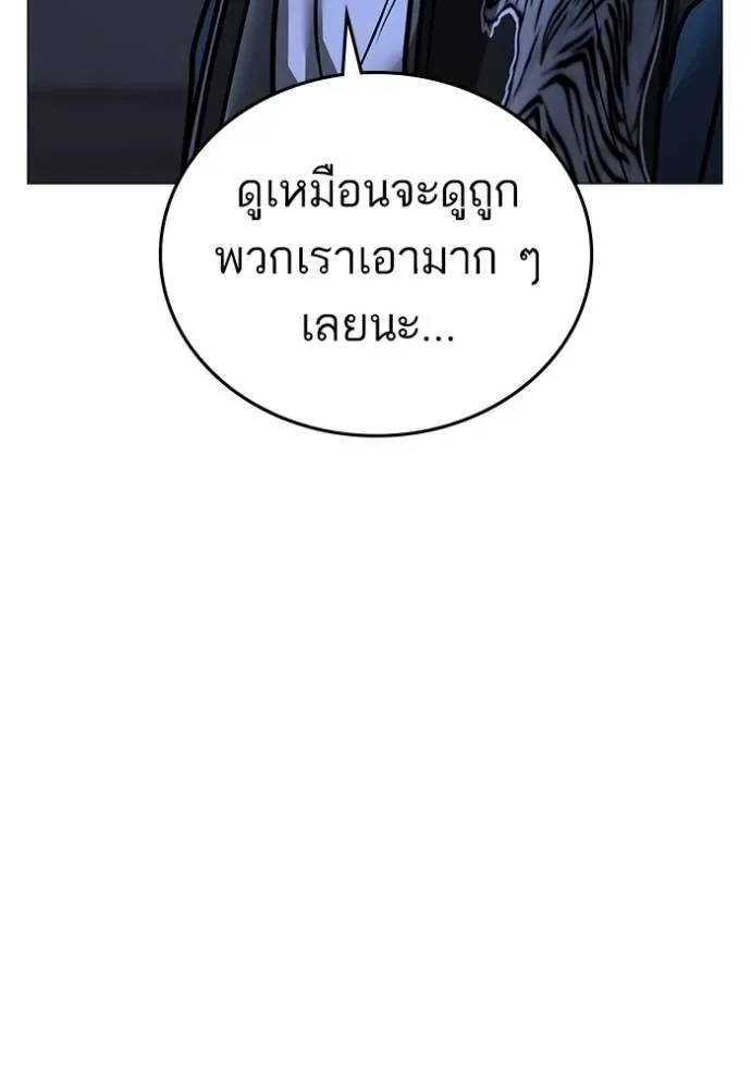 Reality Quest ตอนที่ 150 หน้า 151