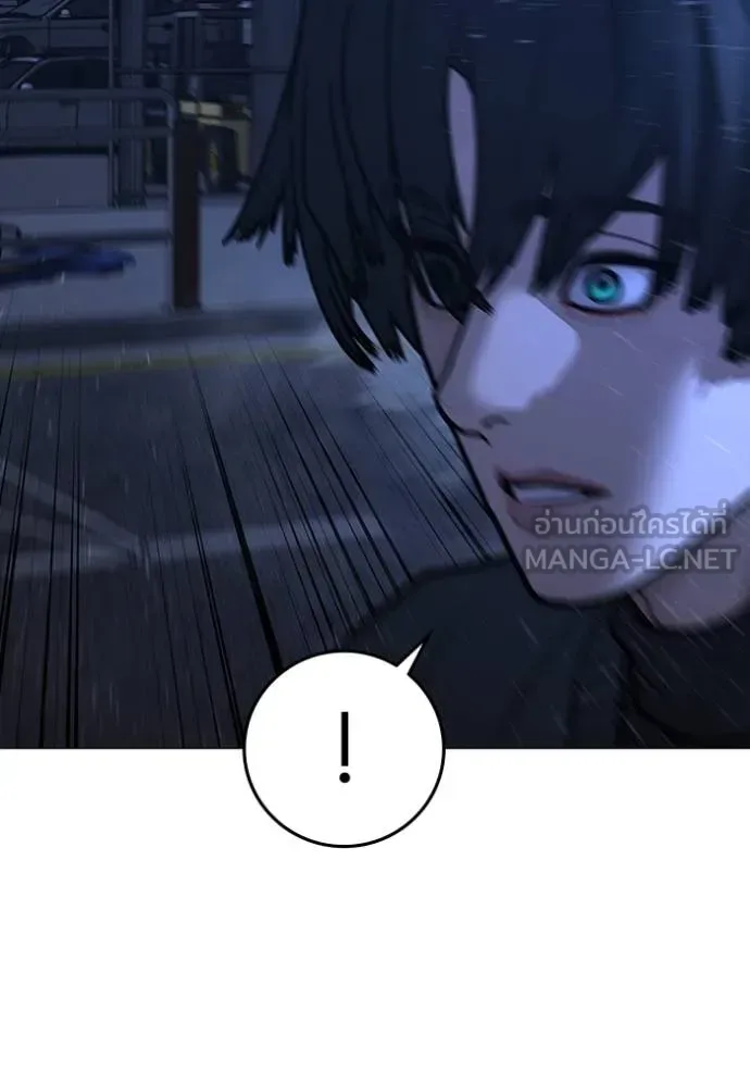 Reality Quest ตอนที่ 150 หน้า 153