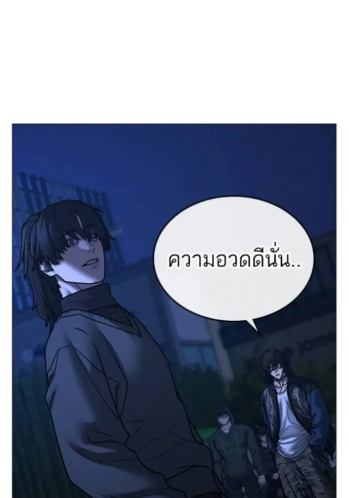 Reality Quest ตอนที่ 150 หน้า 154