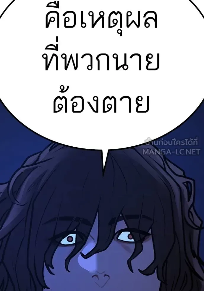 Reality Quest ตอนที่ 150 หน้า 156