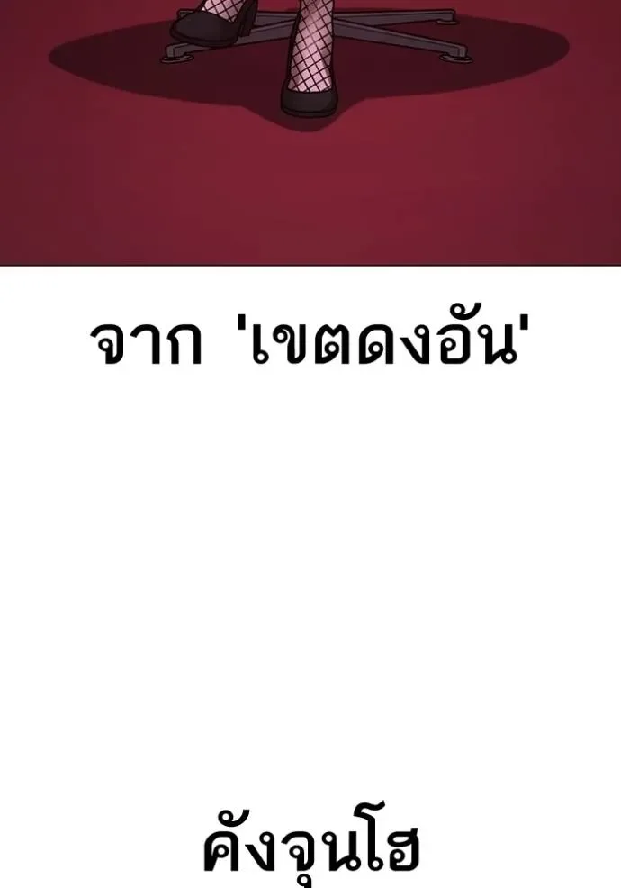 Reality Quest ตอนที่ 150 หน้า 16