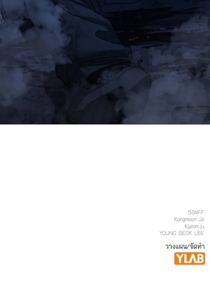 Reality Quest ตอนที่ 150 หน้า 167