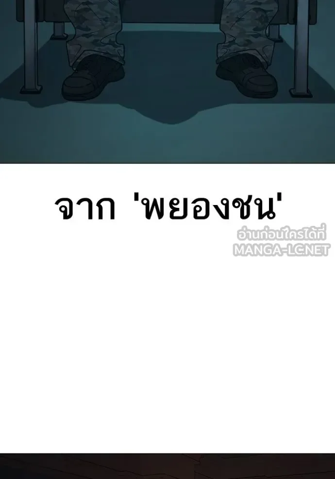 Reality Quest ตอนที่ 150 หน้า 18