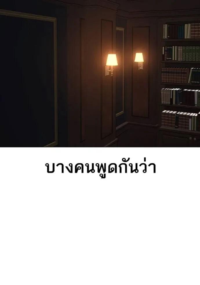 Reality Quest ตอนที่ 150 หน้า 19