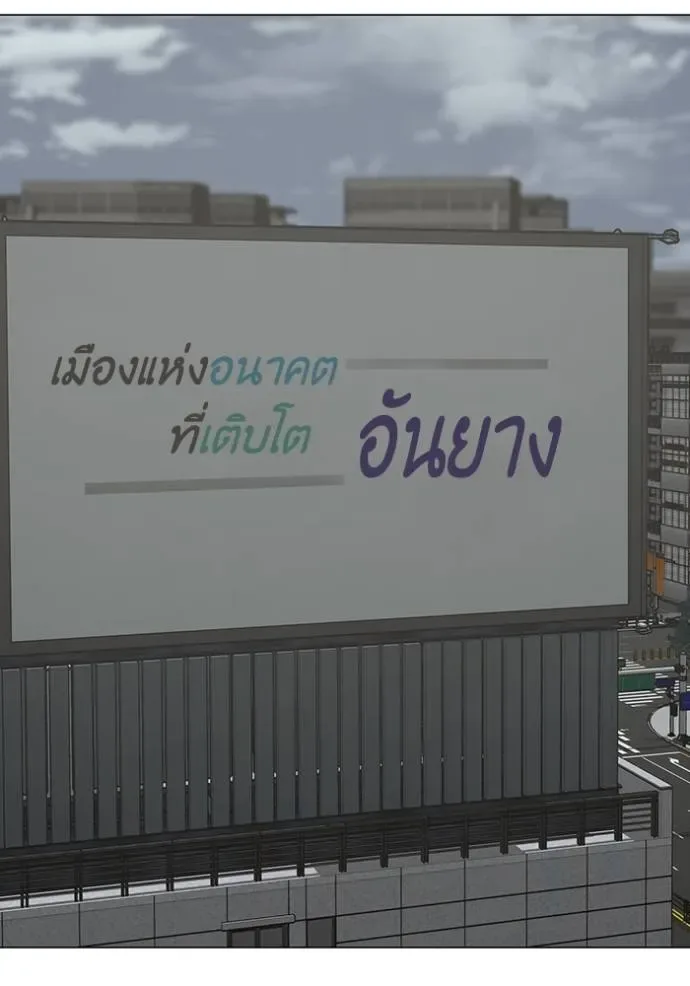 Reality Quest ตอนที่ 150 หน้า 2