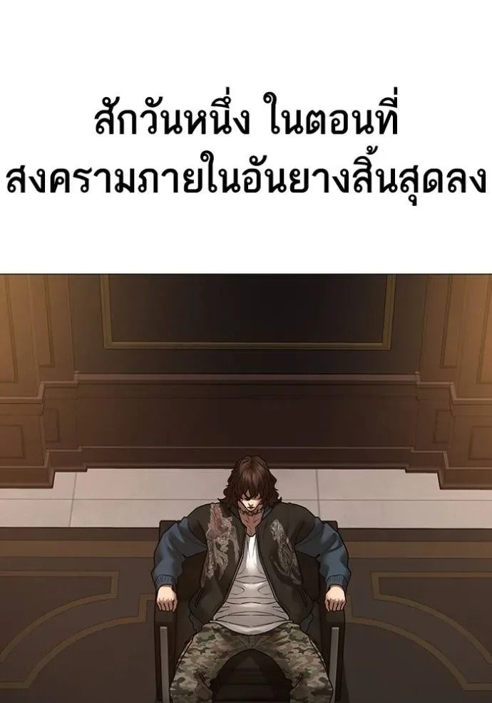 Reality Quest ตอนที่ 150 หน้า 20