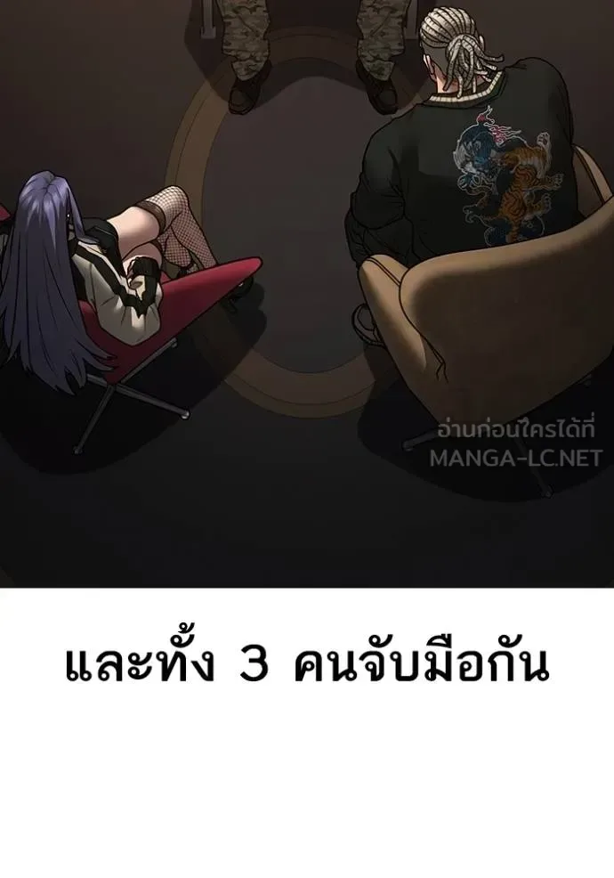 Reality Quest ตอนที่ 150 หน้า 21