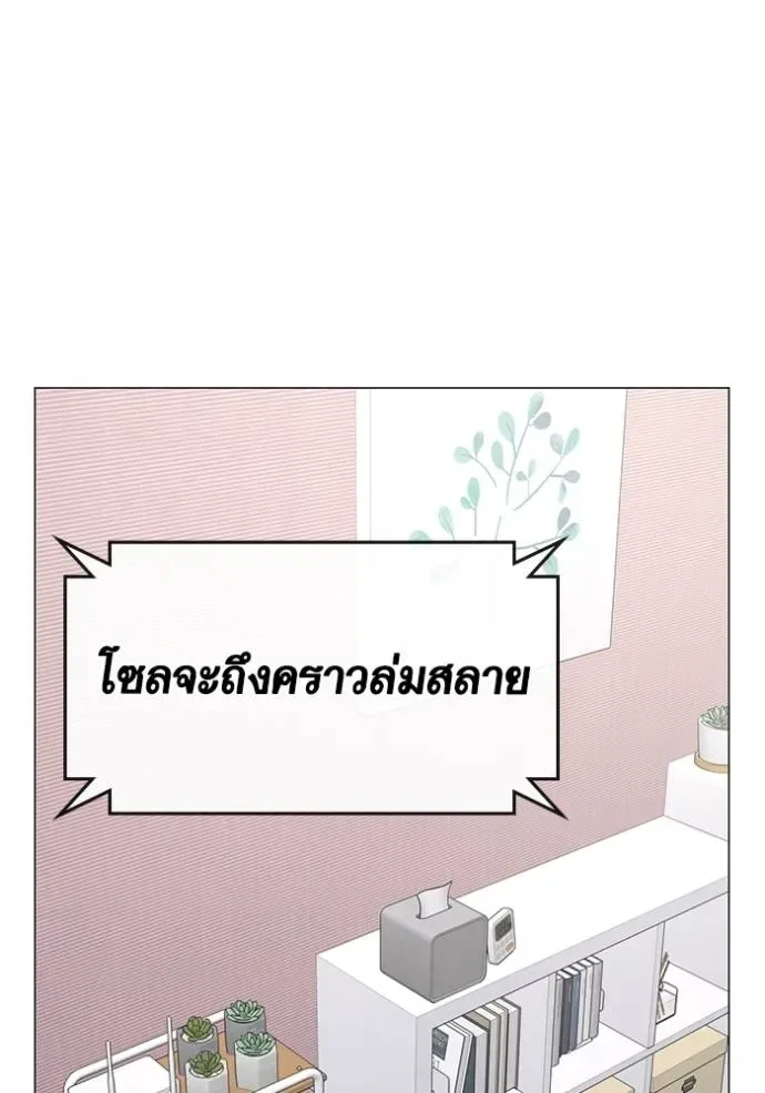 Reality Quest ตอนที่ 150 หน้า 22