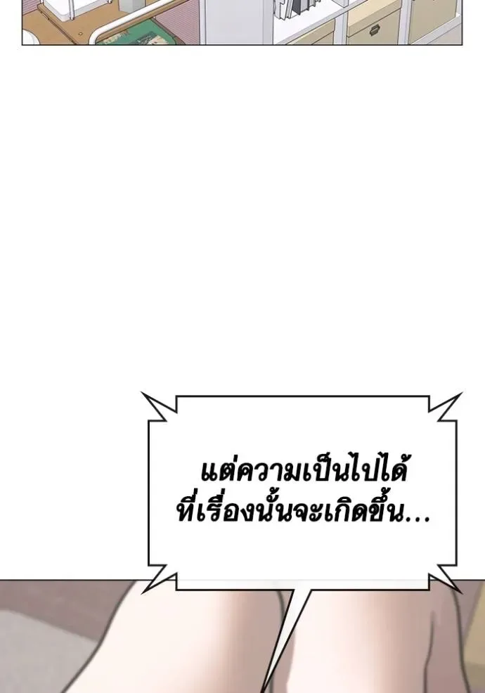 Reality Quest ตอนที่ 150 หน้า 23