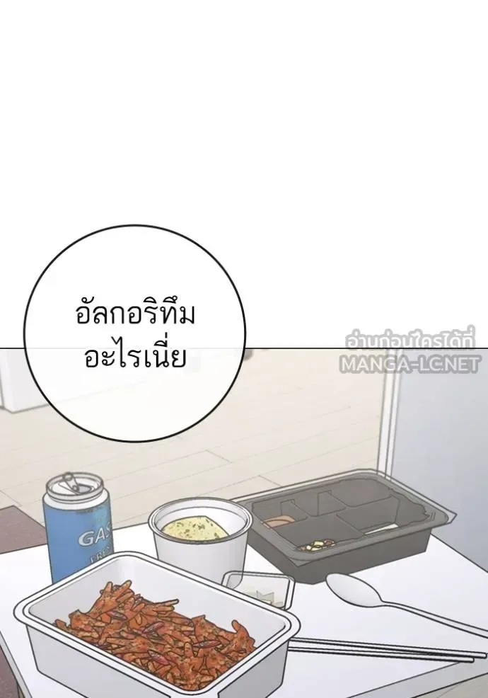 Reality Quest ตอนที่ 150 หน้า 27