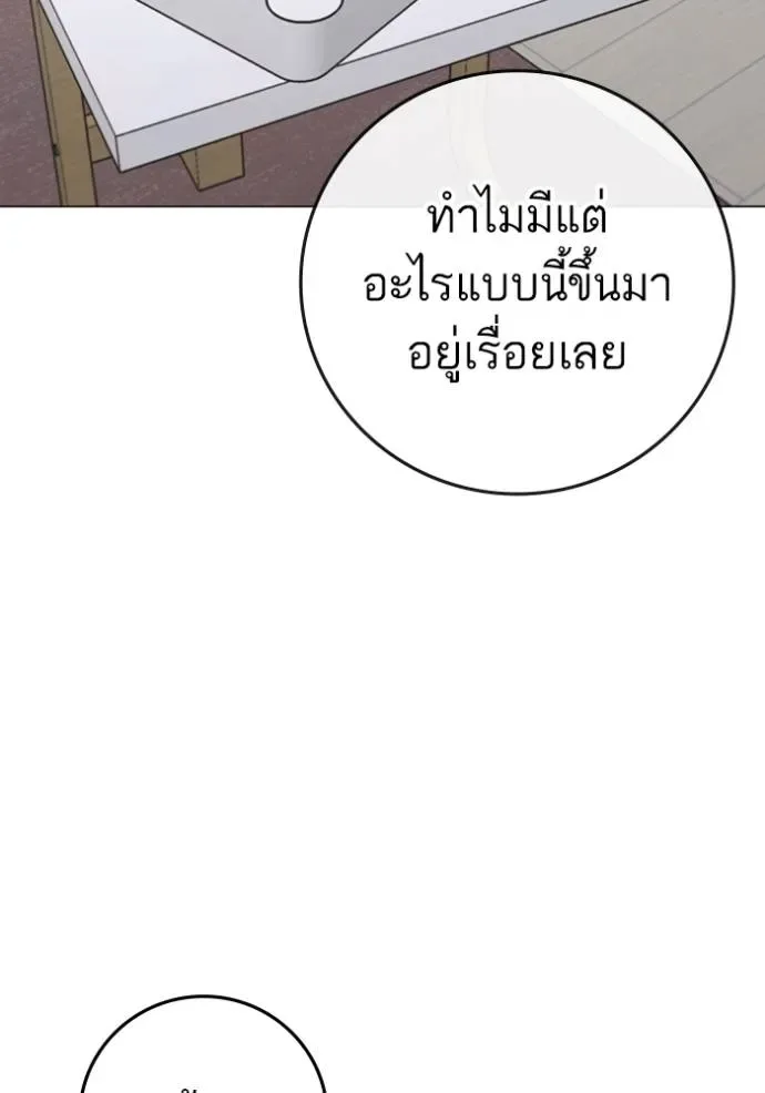Reality Quest ตอนที่ 150 หน้า 28