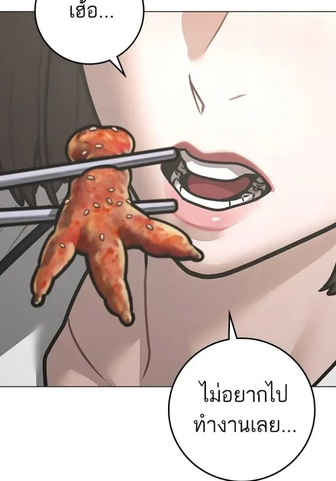 Reality Quest ตอนที่ 150 หน้า 29