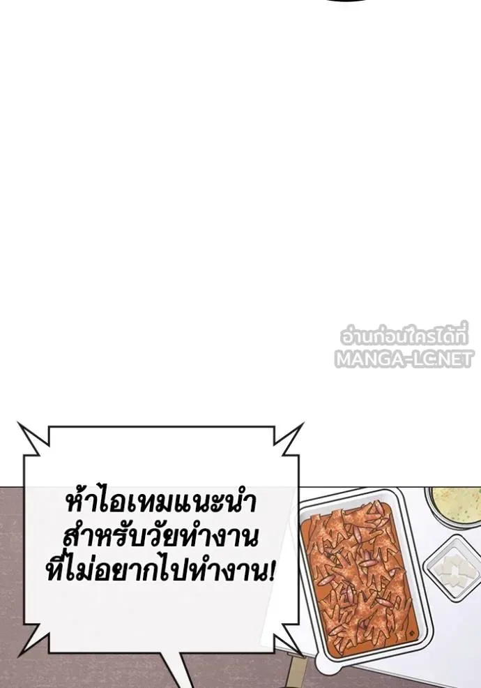 Reality Quest ตอนที่ 150 หน้า 30