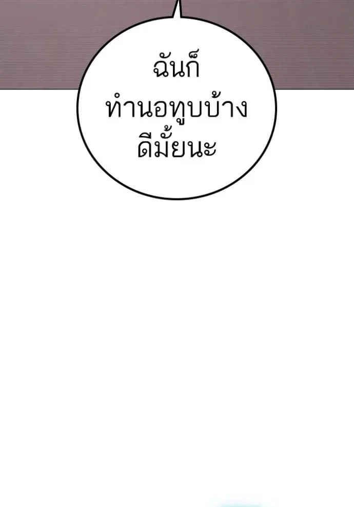 Reality Quest ตอนที่ 150 หน้า 32
