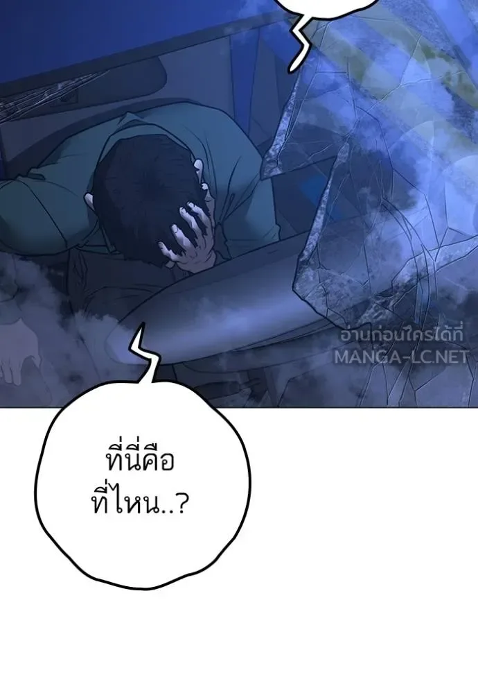 Reality Quest ตอนที่ 150 หน้า 36