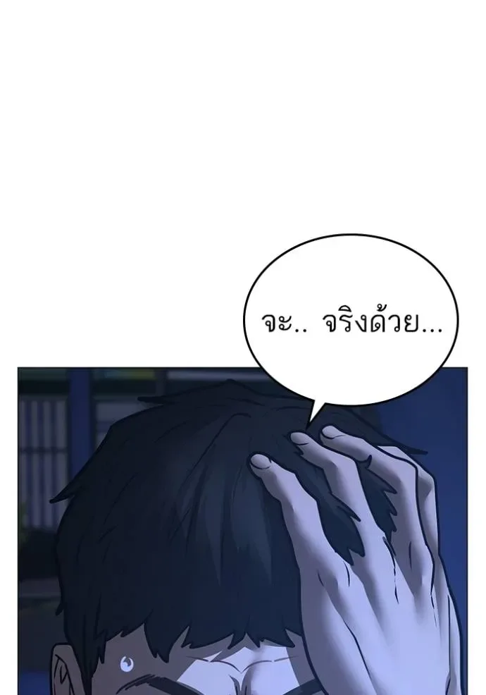 Reality Quest ตอนที่ 150 หน้า 37