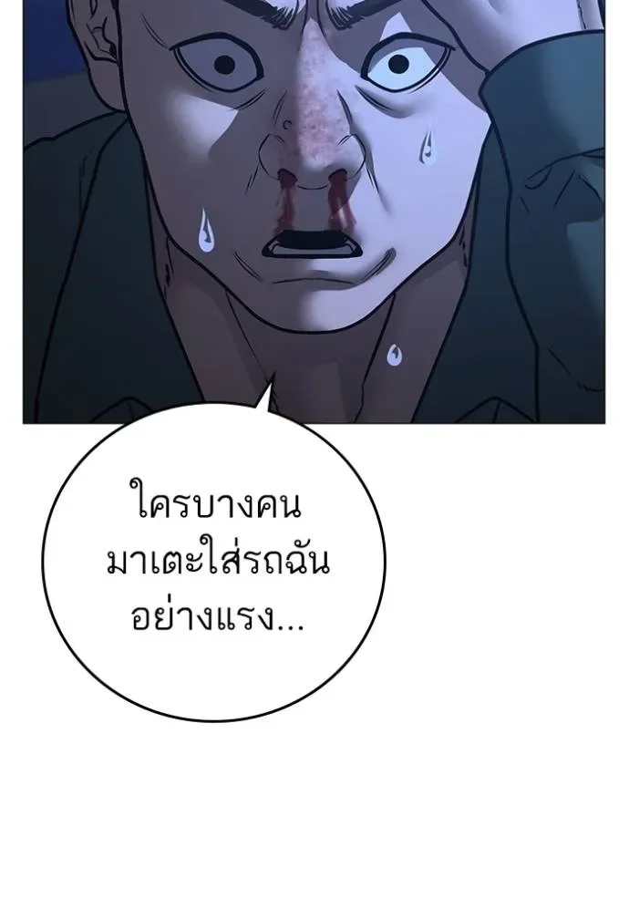 Reality Quest ตอนที่ 150 หน้า 38