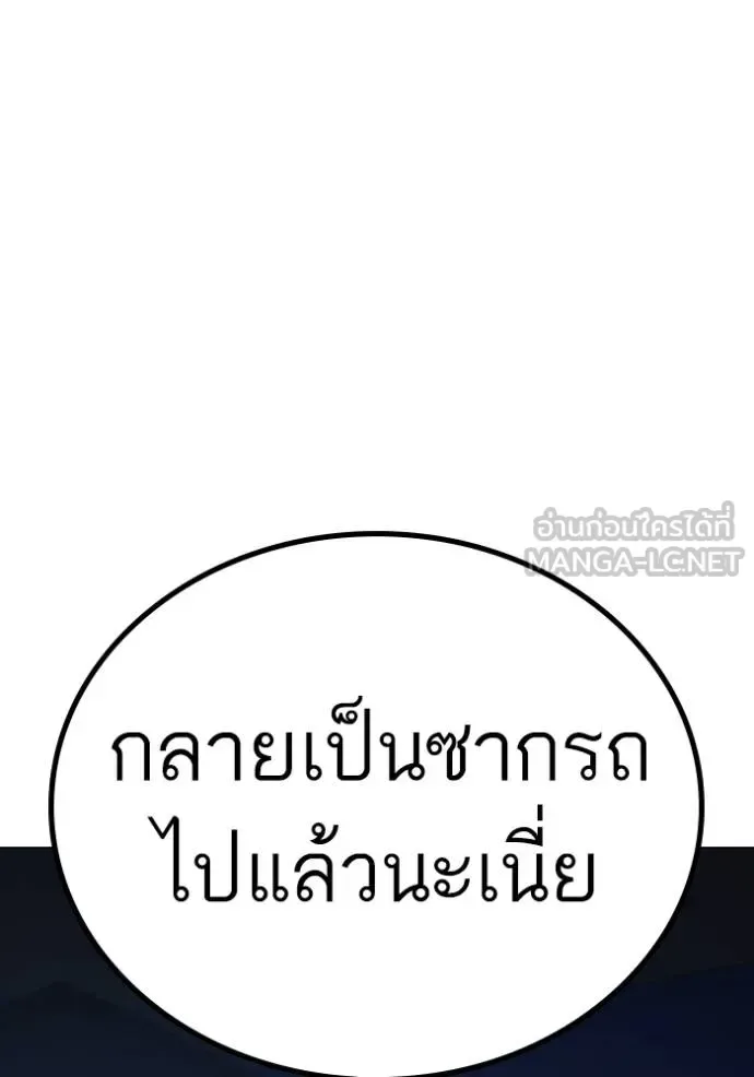 Reality Quest ตอนที่ 150 หน้า 39