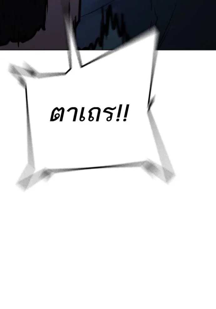 Reality Quest ตอนที่ 150 หน้า 41