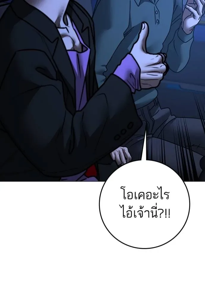 Reality Quest ตอนที่ 150 หน้า 43