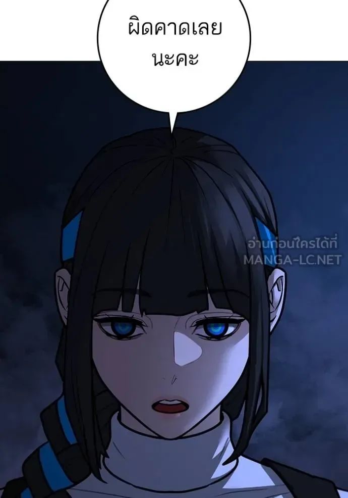 Reality Quest ตอนที่ 150 หน้า 45