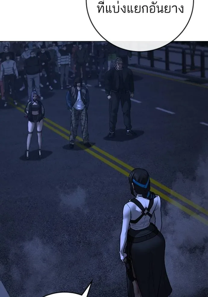 Reality Quest ตอนที่ 150 หน้า 47