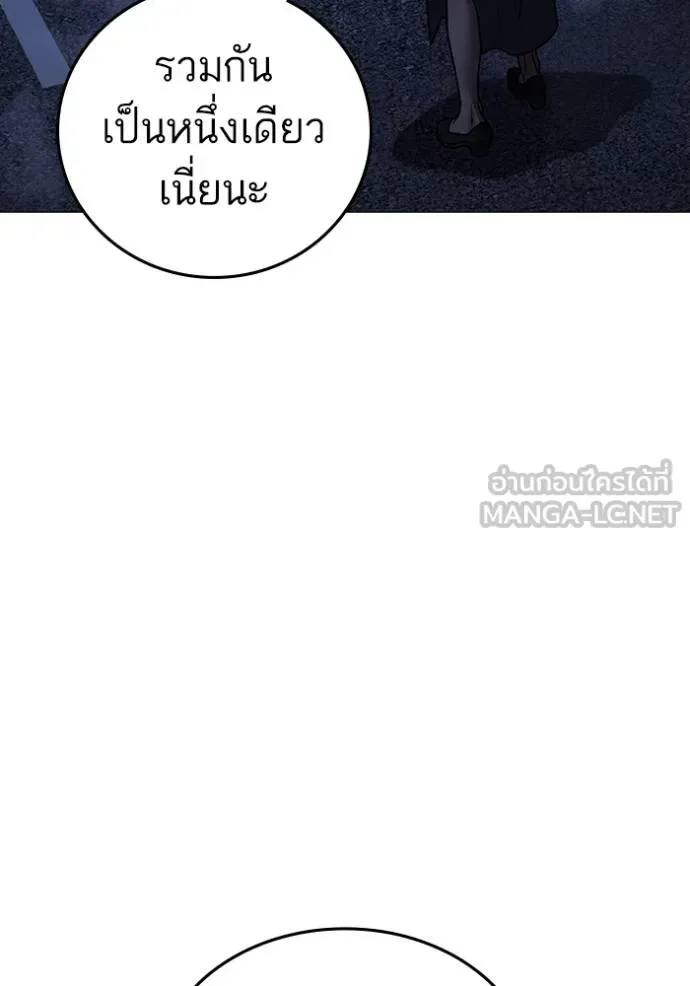 Reality Quest ตอนที่ 150 หน้า 48
