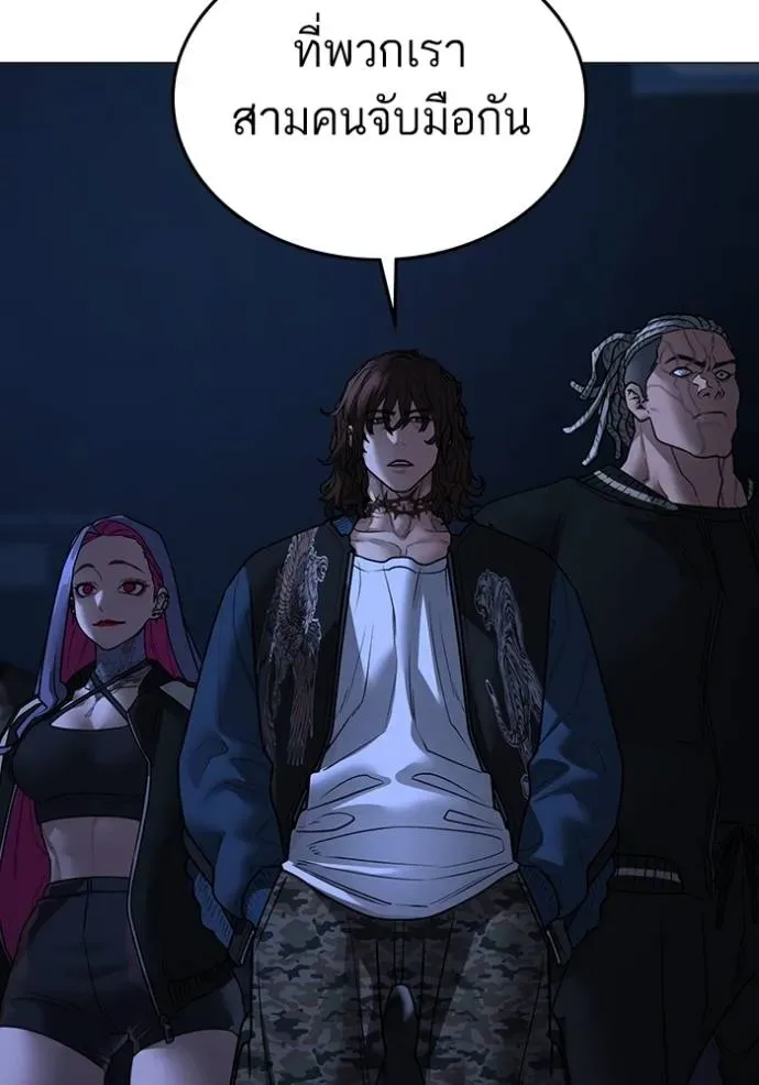 Reality Quest ตอนที่ 150 หน้า 49