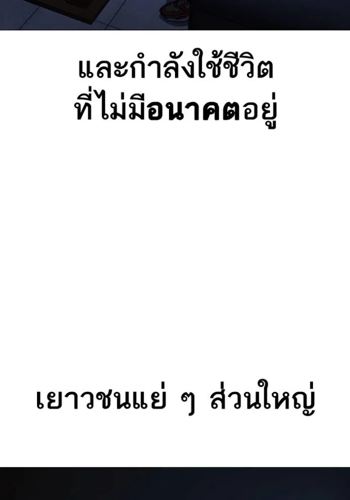 Reality Quest ตอนที่ 150 หน้า 5