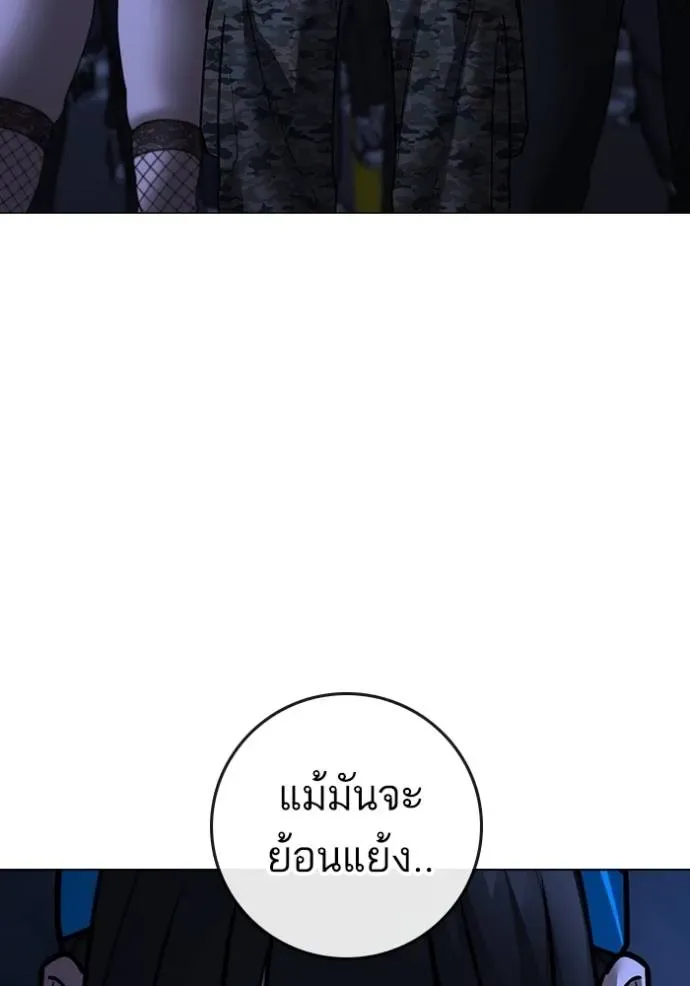 Reality Quest ตอนที่ 150 หน้า 50