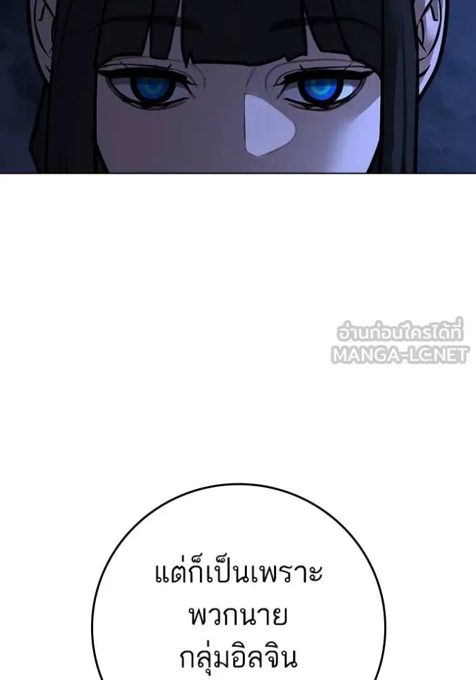 Reality Quest ตอนที่ 150 หน้า 51
