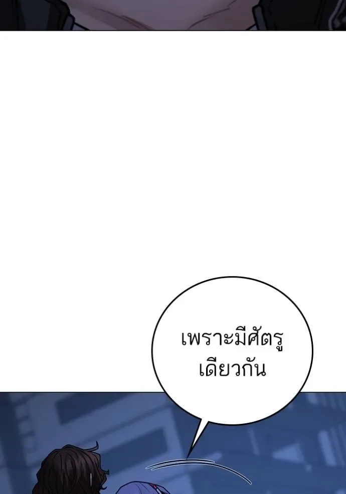 Reality Quest ตอนที่ 150 หน้า 53