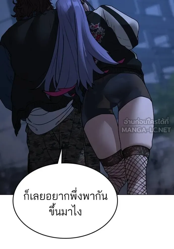 Reality Quest ตอนที่ 150 หน้า 54