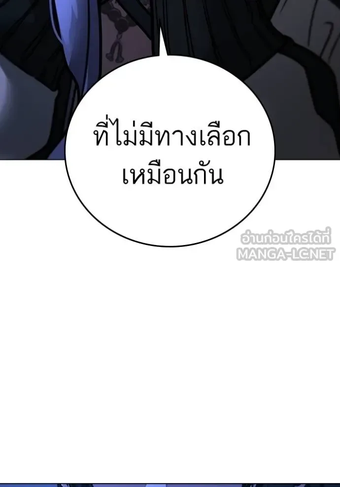Reality Quest ตอนที่ 150 หน้า 57