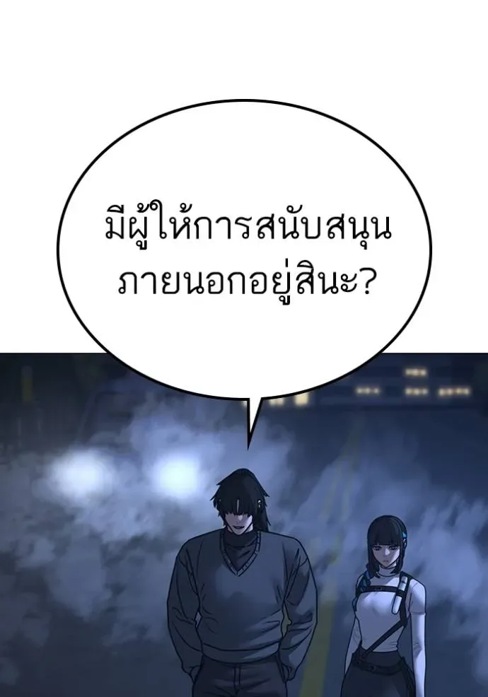 Reality Quest ตอนที่ 150 หน้า 59