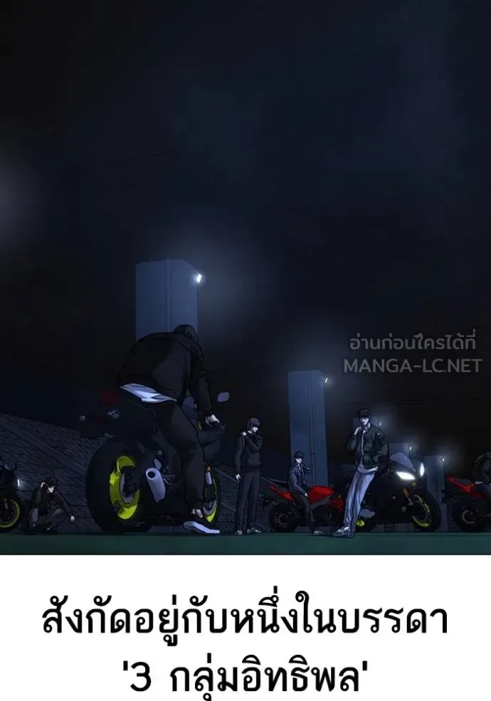 Reality Quest ตอนที่ 150 หน้า 6