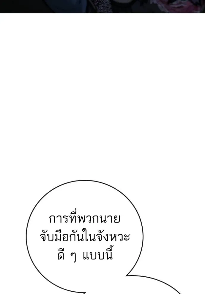 Reality Quest ตอนที่ 150 หน้า 61